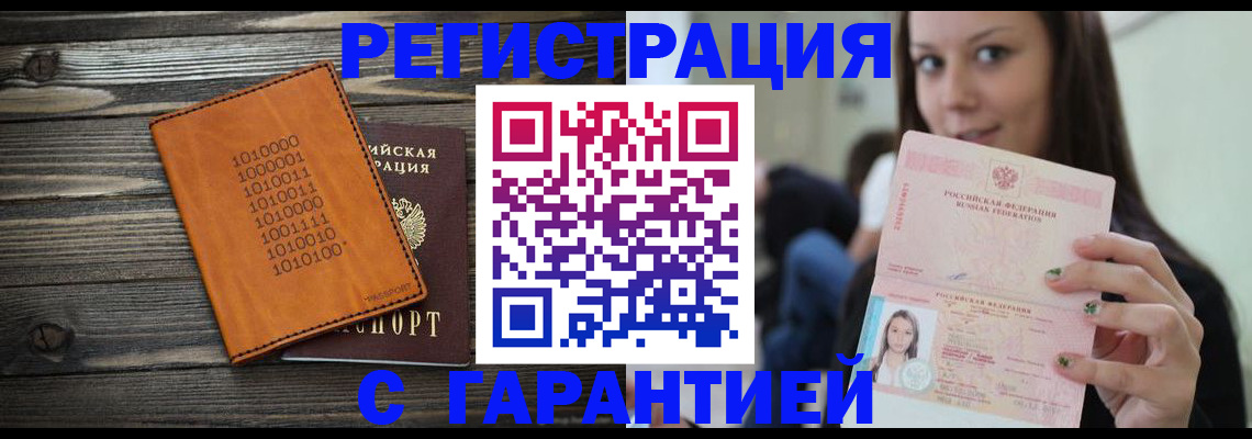 где прописаться в Ардоне