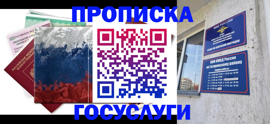 прописка для школы в Ардоне