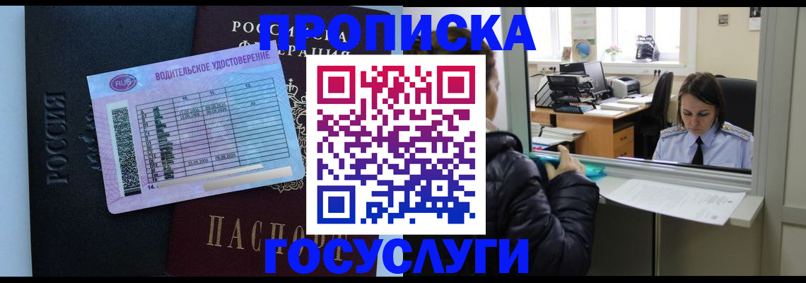 прописка паспорт в Ардоне