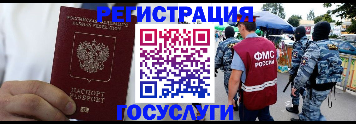 прописка регистрация в Ардоне