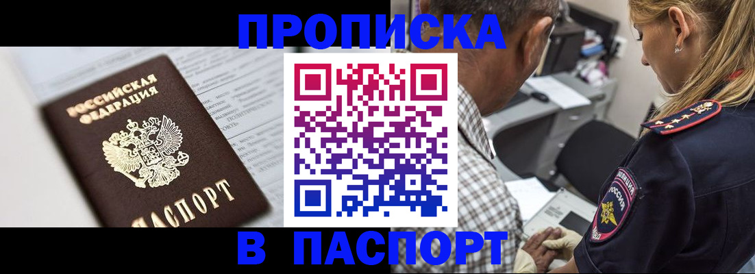 временная регистрация в Ардоне