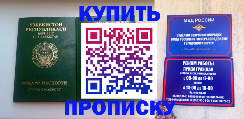 прописка регистрация в Ардоне