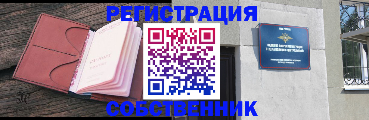 прописка регистрация в Ардоне