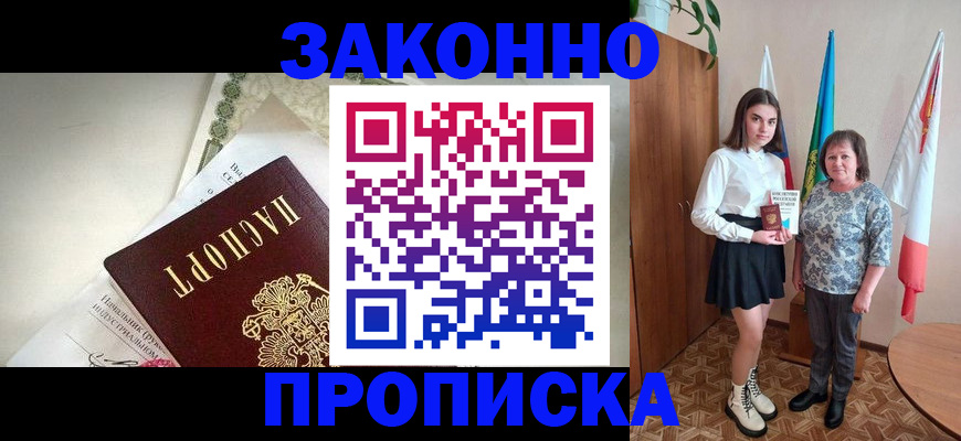 прописка для школы в Ардоне