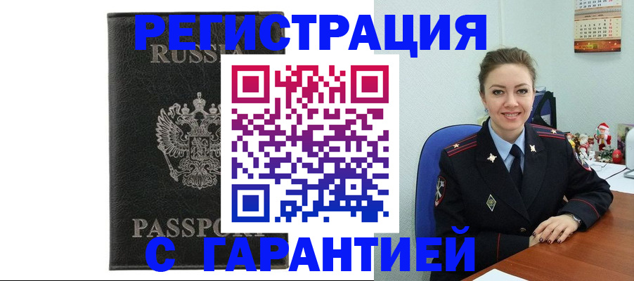 прописка 2025 в Ардоне