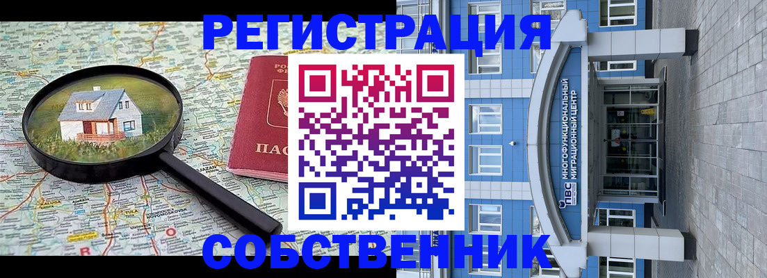 прописка в Ардоне