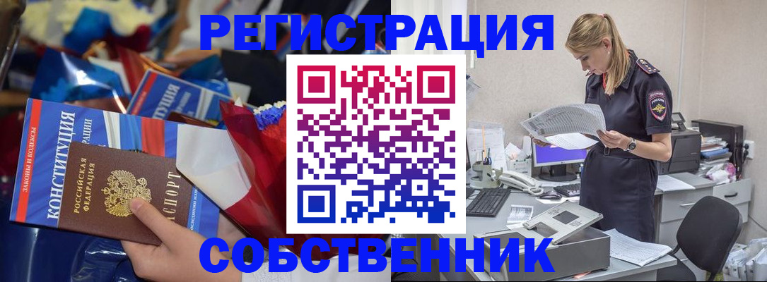 прописка ребенка в Ардоне