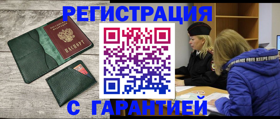 прописка паспорт в Ардоне